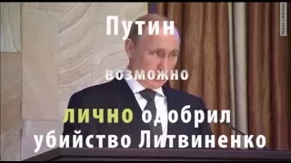 Высокий суд Лондона: Путин, возможно, одобрил убийство Литвиненко