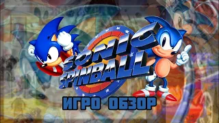 (Игро обзор) Sonic Spinball | Шедевр, который не заметили