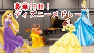 ディズニーピアノメドレー／豪華15曲！ピアノ連弾