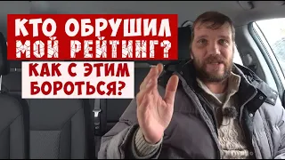 Научим пассажиров поведению: сказка или реальность. Рейтинг пассажиров в Яндекс Такси.