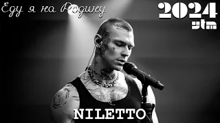 Niletto - Еду я на Родину ( Red Line Radio Remix 2024) / Broken Stab / YTM / You and The Music.