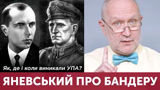 Яневський про Бандеру: Як, де і коли виникали Українські повстанські армії?