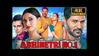 Abhinetri No 1 (2024) - South Movie Horror comedy