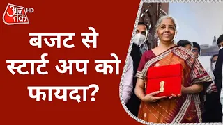 Union Budget 2022: इस बार के बजट से Start-Up को कितना होगा फायदा? | Latest News | Taxes | Hindi News