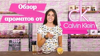 Пятерка ароматов Calvin Klein от Духи.рф