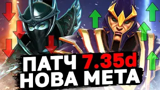 ПАТЧ 7 35d ЛУЧШИЕ и ХУДШИЕ ГЕРОИ 🔥 НОВАЯ МЕТА ДОТА/ Кем теперь играть?