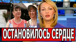 5 минут назад / Умерла на руках у мужа актриса Сериала Сваты