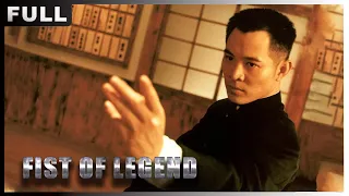 MULTISUB【#精武英雄 /  Fist of Legend】陈真与日本黑帮斗智斗勇，砸碎东亚病夫的招牌，背水一战| #动作#犯罪| 战狼影院 Wolf Theater-欢迎订阅