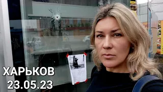 ХАРЬКОВЧАНЕ СНОВА СЛЫШАТ ВЗРЫВЫ.../ ОБЗОР И ЦЕНЫ СЕГОДНЯ НА ЦЕНТРАЛЬНОМ РЫНКЕ