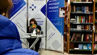 Наталья Варлей. Презентация книги в "Доме Книги. Молодая гвардия".