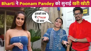 Bharti Singh Shocking Reaction On Poonam Pandey Publicity Stunt !