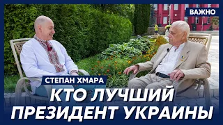 Герой Украины Хмара о Кравчуке, Кучме и Ющенко