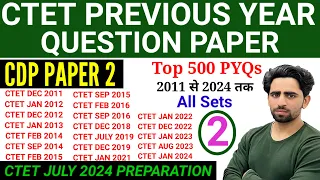 CTET Previous Year Question Paper | CDP Paper 2 | CTET Question Paper 2024 | CTET ki taiyari | CTET