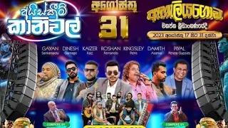 |RATNAPURA, eheliyagoda |:ඇහැලියගොඩ Flashback new live show 2023|#damith_asanka   #flashback #music