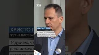 Грозев о расследовании смерти Навального