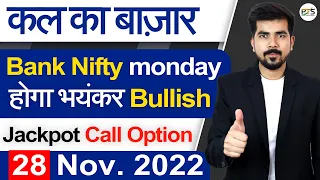 Best Intraday Trading Stocks for ( 28 November 2022 ) | Bank Nifty & Nifty Prediction | Analysis