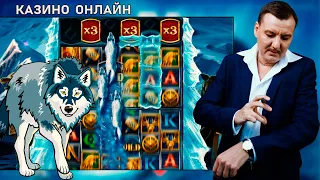 Занос по ставке 1000Р в слоте Ice Wolf казино онлайн casino online смотри в описании