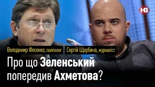 Навіщо Зеленський заговорив про держпереворот?