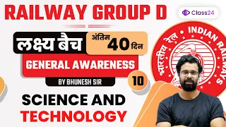 Railway Group D | General Awareness | Science and Technology by Bhunesh Sir | CL 10 | Class24