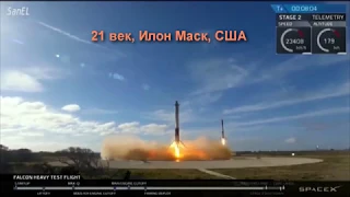 Посадка СА МКС 08 VS SpaceX - посадка двух модулей первой ступени