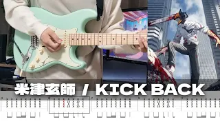 【TAB】KICK BACK - Yonezu Kenshi / Guitar Cover