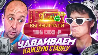 МЫ УДВАИВАЕМ КАЖДУЮ СТАВКУ В CRAZY TIME ! CRAZY TIME ПО 7500 ! ЗАНОСЫ НЕДЕЛИ В КРЕЙЗИ ТАЙМ !