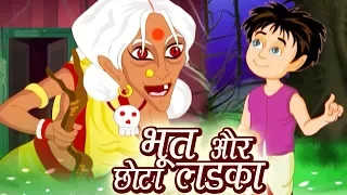 भूत और छोटा लड़का – Hindi Kahaniya for Kids | Stories for Kids | Moral Stories | Ultra Kids