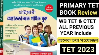 Primary tet Book Review।। প্রাইমারি টেট এর নতুন বই।। টেটের নতুন বই প্রকাশ।। CTET PREVIOUS YEAR।।