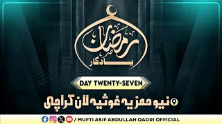Yaadgaar Ramzan 2024 Day 27 || 🔴LIVE || Mufti Asif Abdullah Qadri