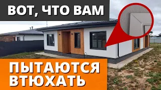 ОТВРАТИТЕЛЬНЫЙ ДОМ / Почему нельзя покупать готовые дома от горе-застройщиков?