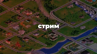 болтаем и играем за семью НЕФОРОВ в The Sims 2