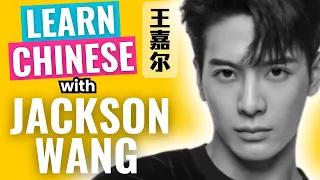 Learn Chinese with Jackson Wang (王嘉尔): Best Song for Mandarin Learners