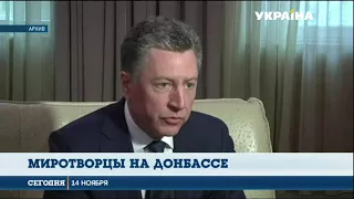 Волкер и Сурков не смогли договориться о введении миротворцев на Донбасс