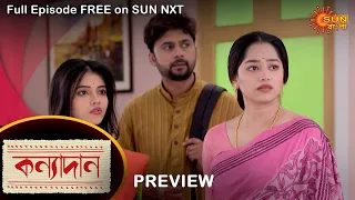 Kanyadaan - Preview | 12 September 2022 | Full Ep FREE on SUN NXT | Sun Bangla Serial