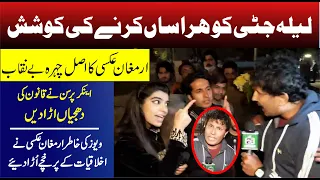 Armughan Aksi Exposed by Laila Jatti & Ahsan Sheikh | Laila Jatti k sth Harassment krnay ki koshish