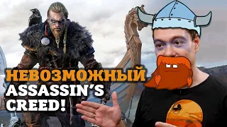 Assassin's Creed Вальгалла - Часы пролетают незаметно I ВПЕЧАТЛЕНИЯ