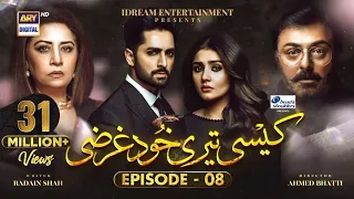 Kaisi Teri Khudgharzi Ep 8 - 29 June 2022 (Eng Subtitles) ARY Digital