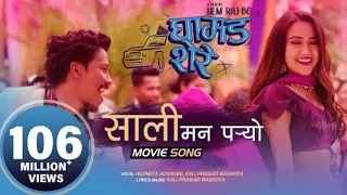 ||sali man paro-"ghamad shere" movie song | Nischal basnet, swastima khadka | Kali prasad, Ashmita