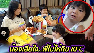 น้องเจเคเสียใจพี่ไม่ให้กิน KFC เลยแอบขับรถออกจากบ้าน!! | คิดดีทีวี