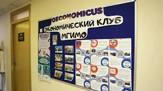 15 лет Экономическому клубу МГИМО Oeconomicus им. А.В.Макаренко