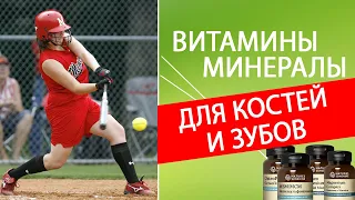 Программа Здоровье Ваших костей. Результаты 🔥