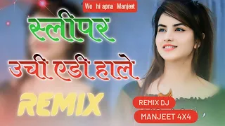 Sleeper Unchi Eddi Aale Hard Remix Ms brother Old Haryanvi Song #Remix Full 4x4 Remix