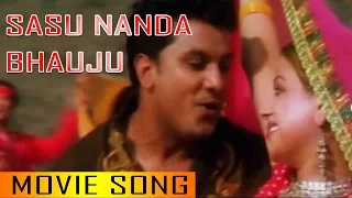 Nepali Song - "SASU NANDA BHAUJU" Move Song || Gauki Chori || Latest Nepali Song 2017
