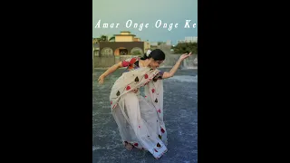 Amar Onge Onge ke | Rabindra Sangeet | Rabindra Jayanti  | Lagnajita | Pri Paul |