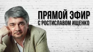 Ростислав ИЩЕНКО: КИЕВСКИЙ TУПИK | Введение виз. Кому станет лучше