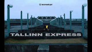 Питерский ЩИТ | TALLINN EXPRESS