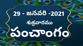 Daily Panchangam Telugu | Friday 29th January 2021 | Today Panchangam In Telugu@shanmukha talks