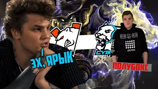 АЙСБЕРГ СМОТРИТ ЗА ИГРОЙ БРАТА ПРОТИВ ВИРТУС ПРО НА ВЫЛЕТ ИЗ КВАЛ / Virtus Pro vs Cyber Legacy