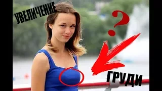 Беременная Диана Шурыгина хочет сделать грудь!