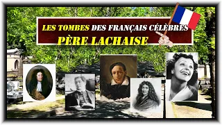 Les Tombes Des  Français Célèbres à Père Lachaise